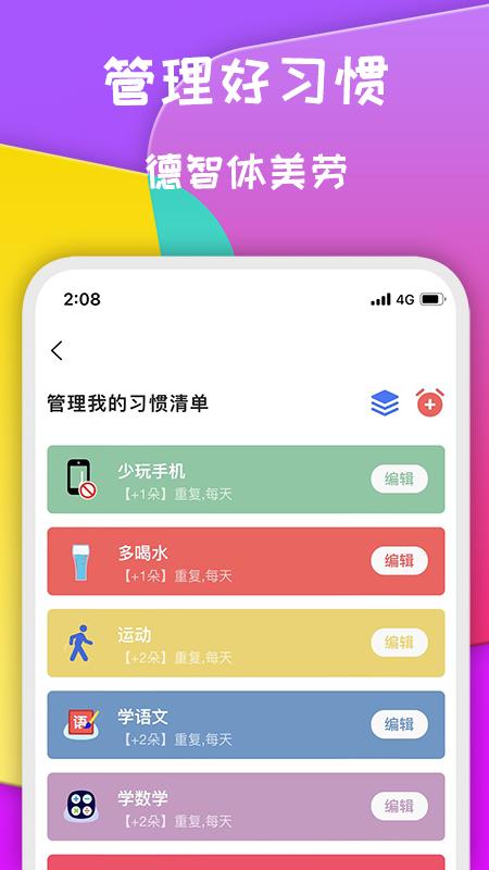 小红花 v6.2.3