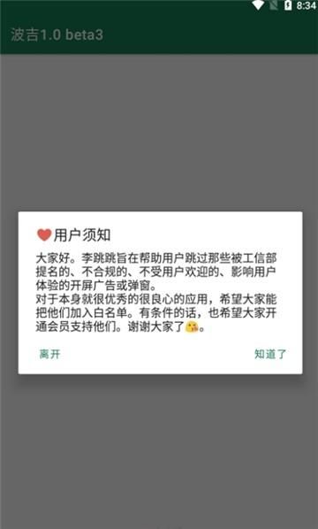 李跳跳复活版MissLee v3.0.3