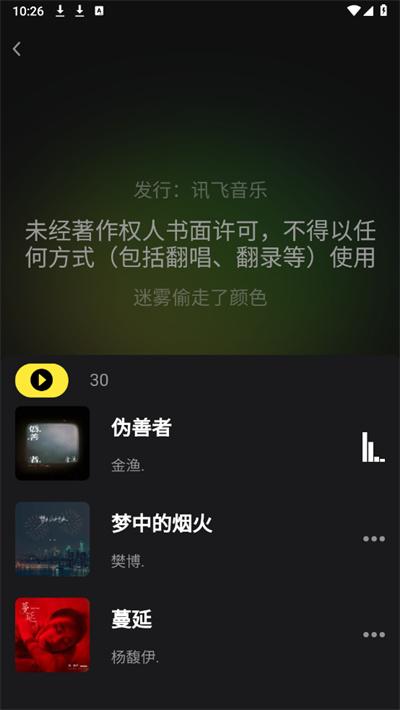 汽震音乐 v3.5.3