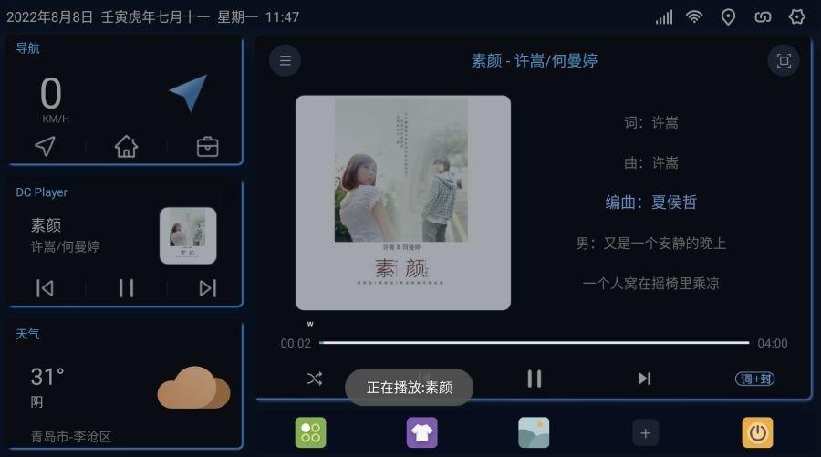 嘟嘟桌面MINI v6.0.3