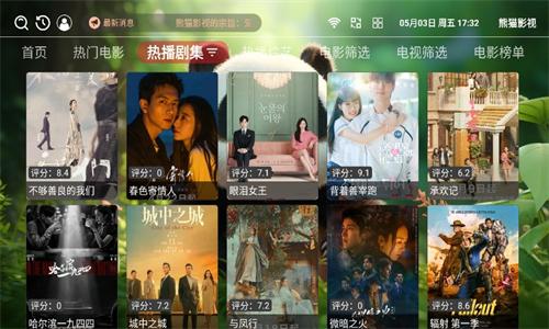 熊猫影视安卓版 v5.4.1