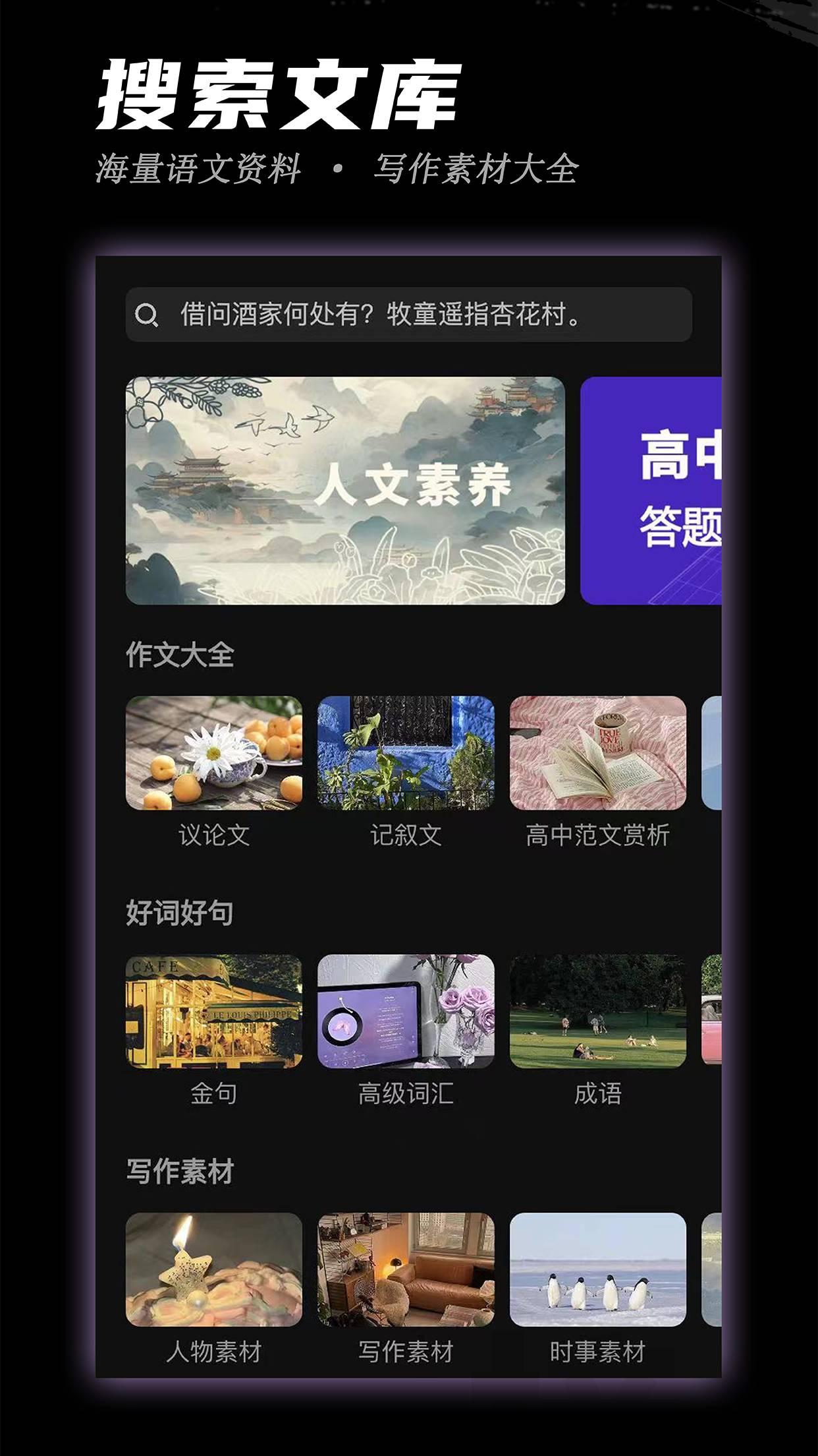 稿好语文 v6.1.1