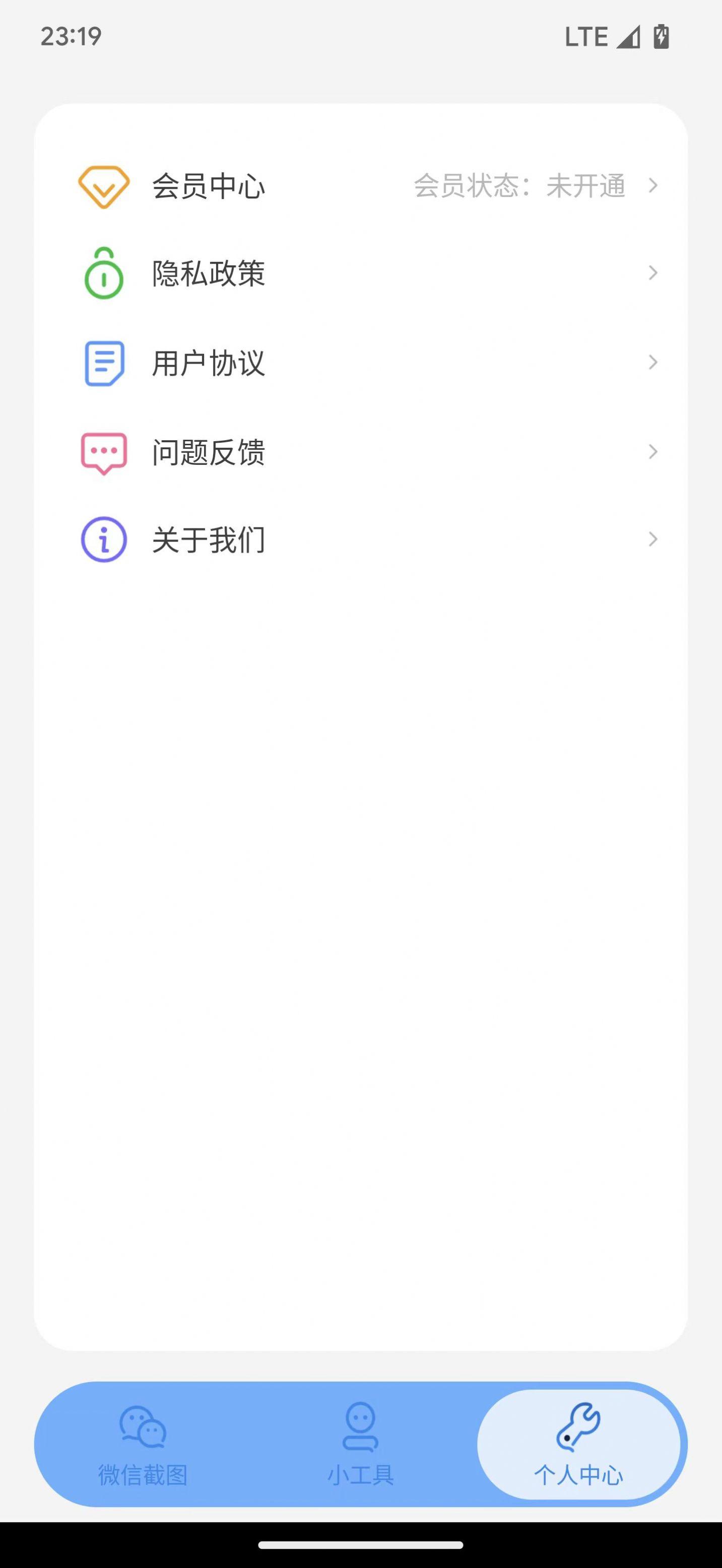 臻之截图 v6.2.4