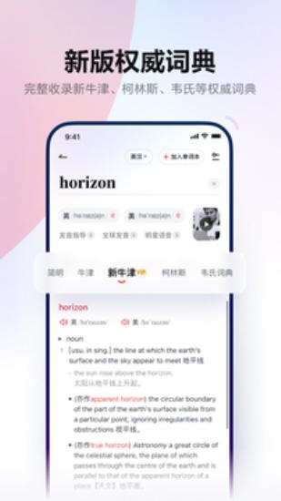 有道词典全球发音app v4.4.2