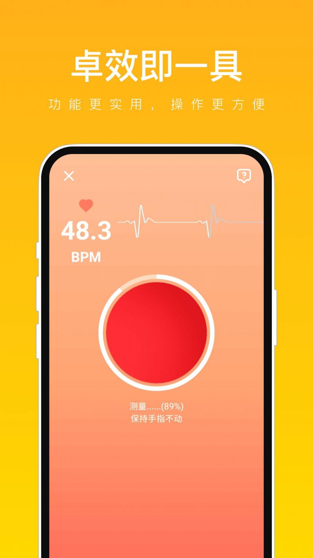 卓效即一具 v6.0.1