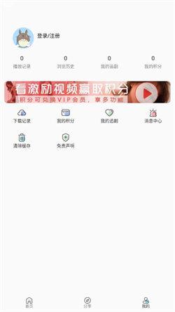 小熊影视追剧 v6.0.1