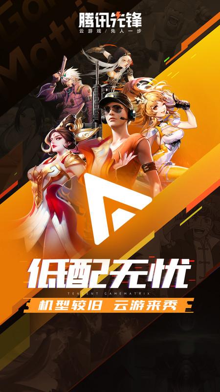 先游h5畅玩星球 v5.0.2