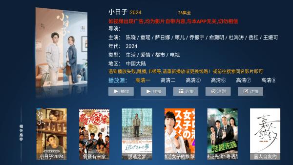 小鹿tv v4.3.3