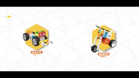 方糖机器人 v3.0.3