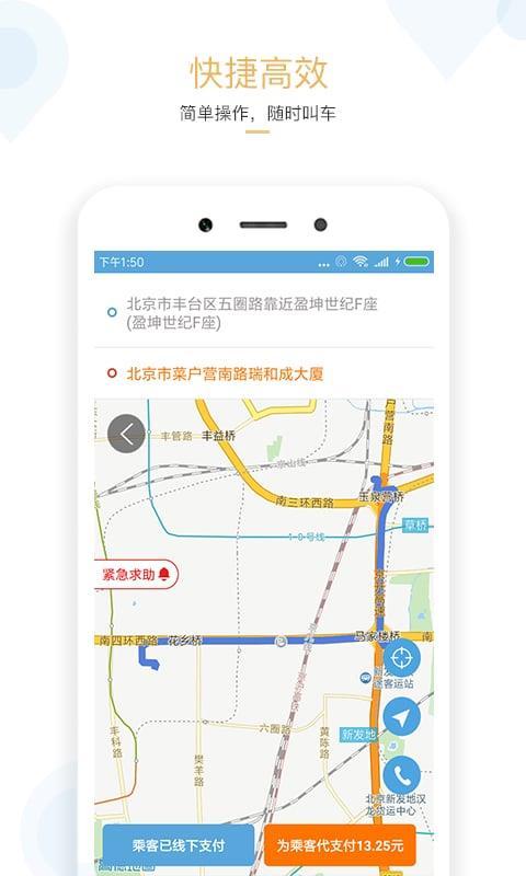 搜谷司机端 v5.2.1