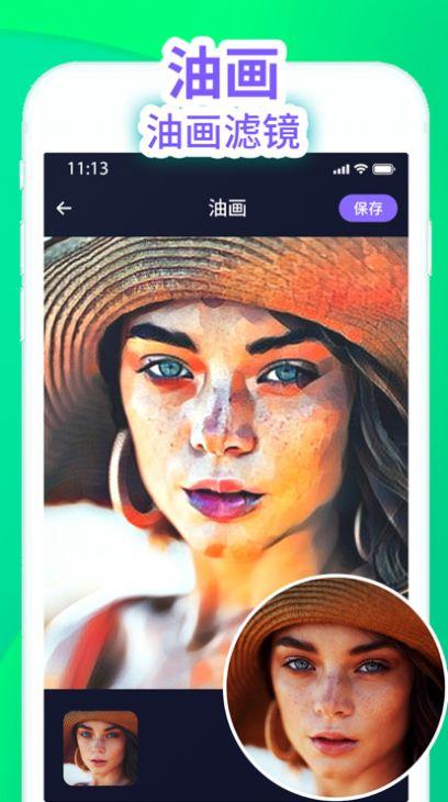 Remini智能修复照片大师 v3.1.4