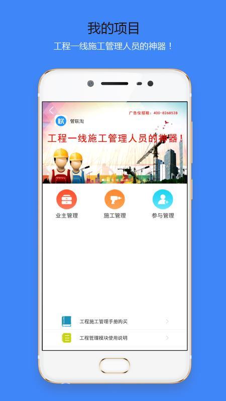 管联淘 v5.1.1