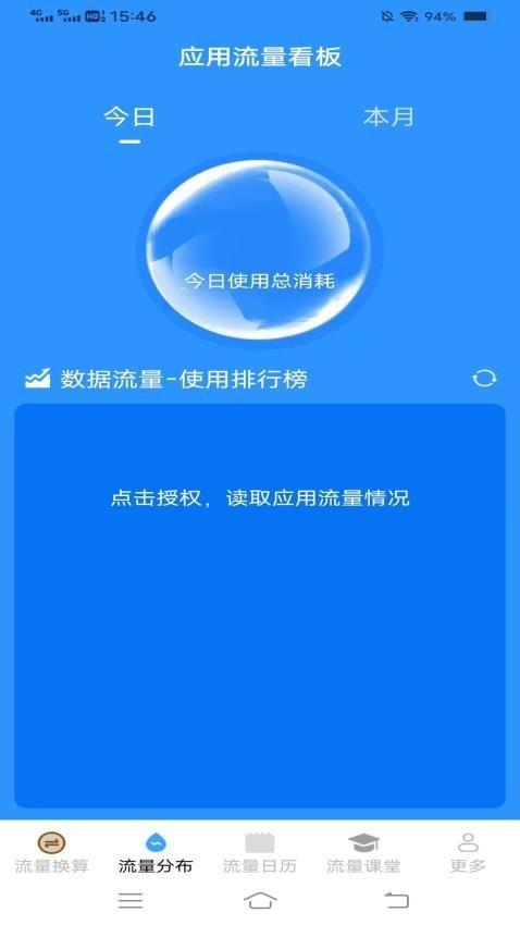 墨海流量知识 v5.0.2