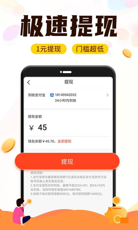 宅任务 v4.5.1