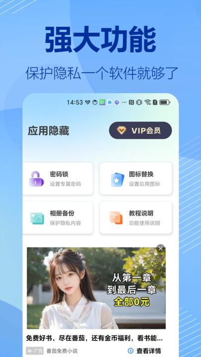 软件隐藏专家 v5.5.1