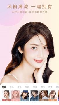 倾城美颜相机 v4.0.1