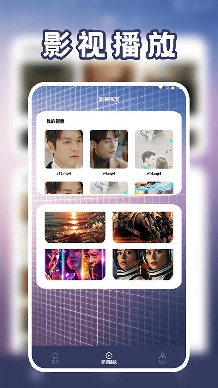 小薇播放器 v6.1.3
