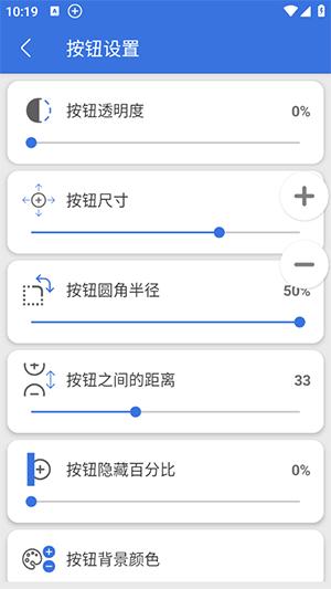 辅助音量按钮 v5.0.1