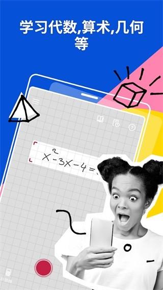 photomath数学软件 v5.2.4