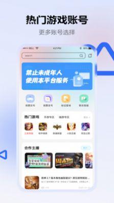 地瓜阁交易平台 v5.0.4