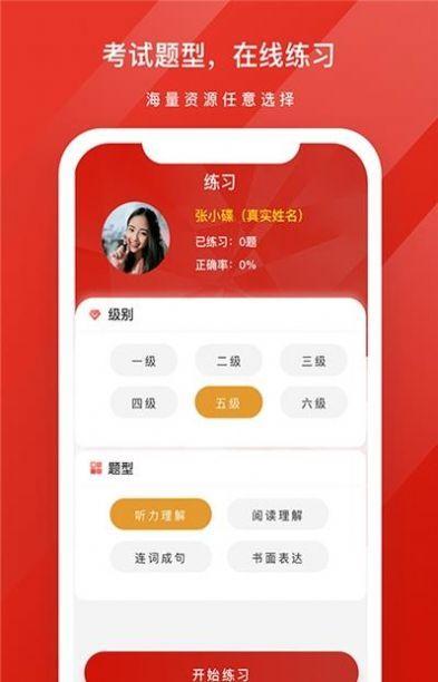 GYC练习系统 v4.0.2