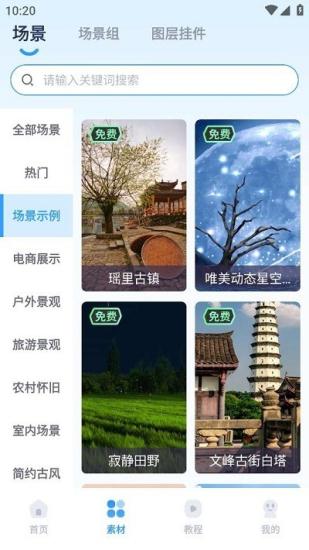 易创相机免费 v3.1.2