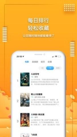 海淘影视剧 v6.1.1