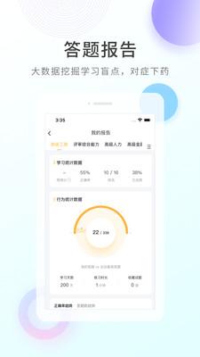领航快题库 v5.2.1