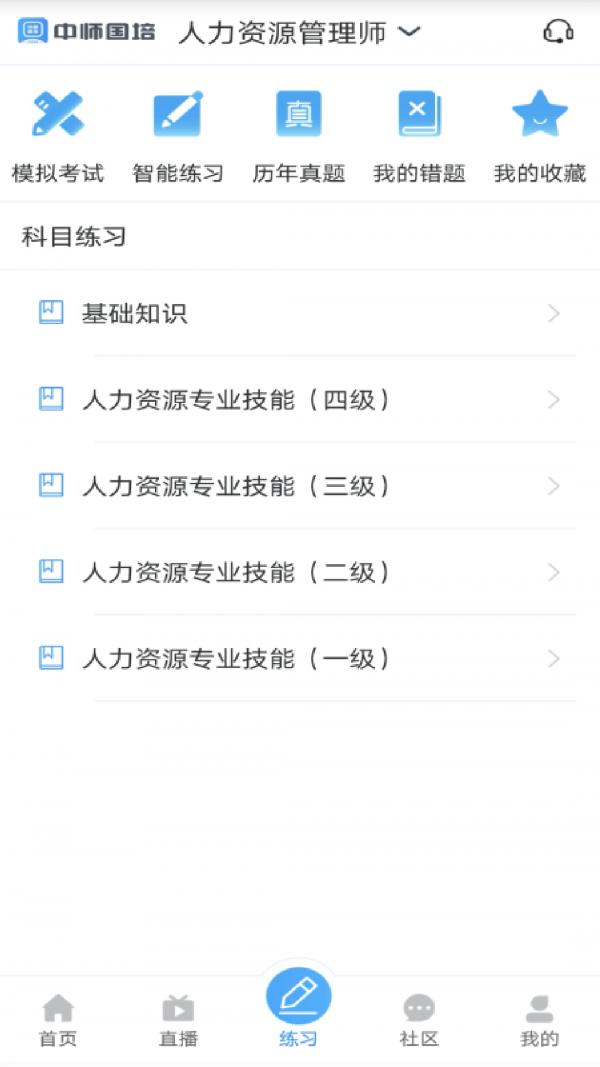 中师国培 v3.0.4