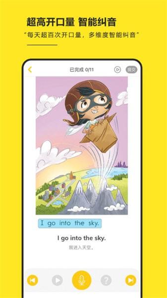 raz阶梯阅读 v4.5.3