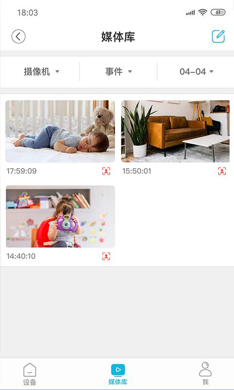 安欣看视频监控 v6.5.1