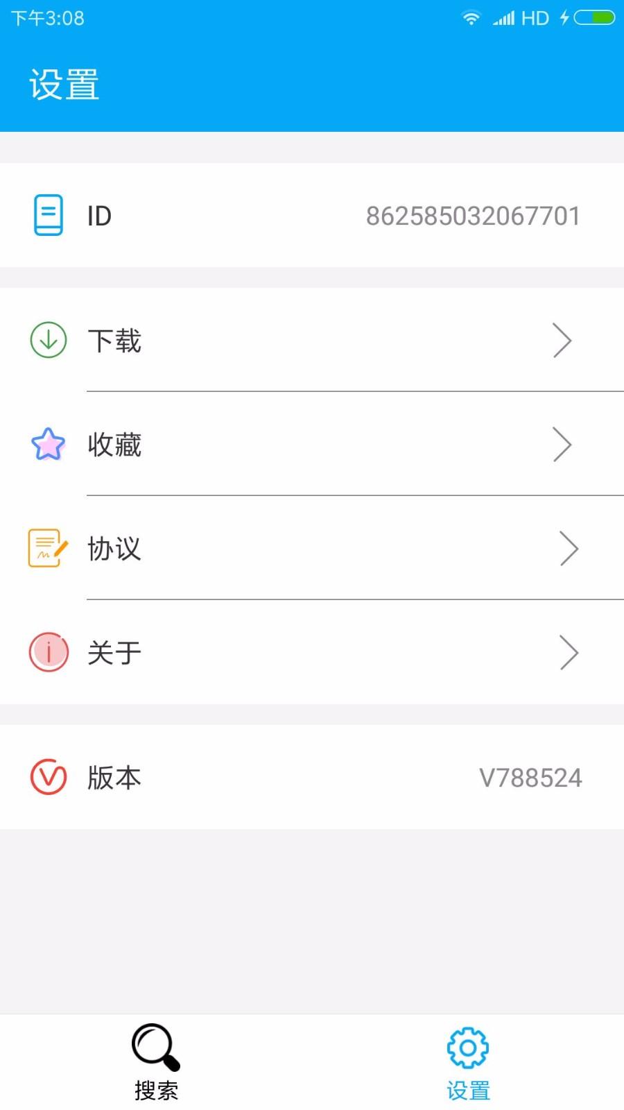 磁力链接搜索 v4.2.4