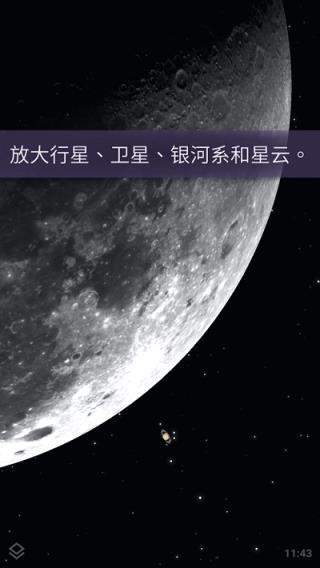 stellarium星图 v6.5.3