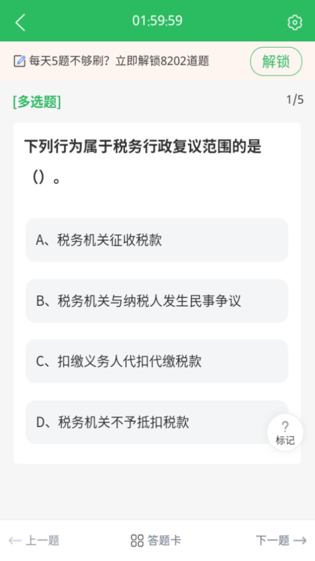 执法资格软件 v4.4.4