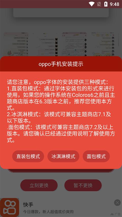 字体美化大师旧版