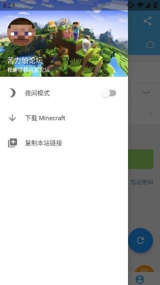 苦力怕论坛网 v6.5.1
