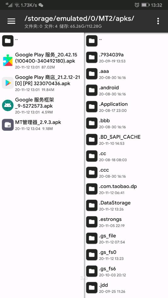 Google服务框架安装器 v3.5.3