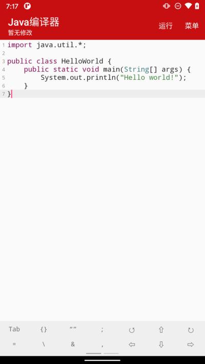 Java编译器 v6.2.2