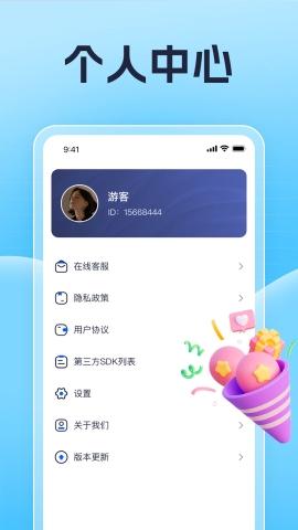 专业扫一扫 v5.5.1