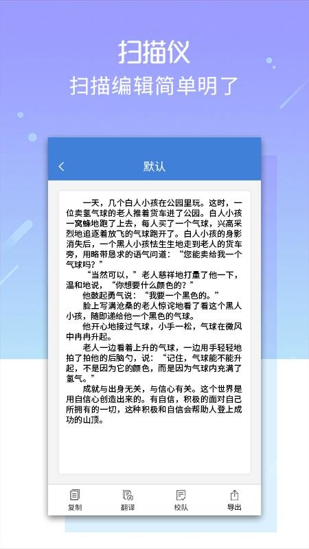 文字扫描仪 v3.3.1