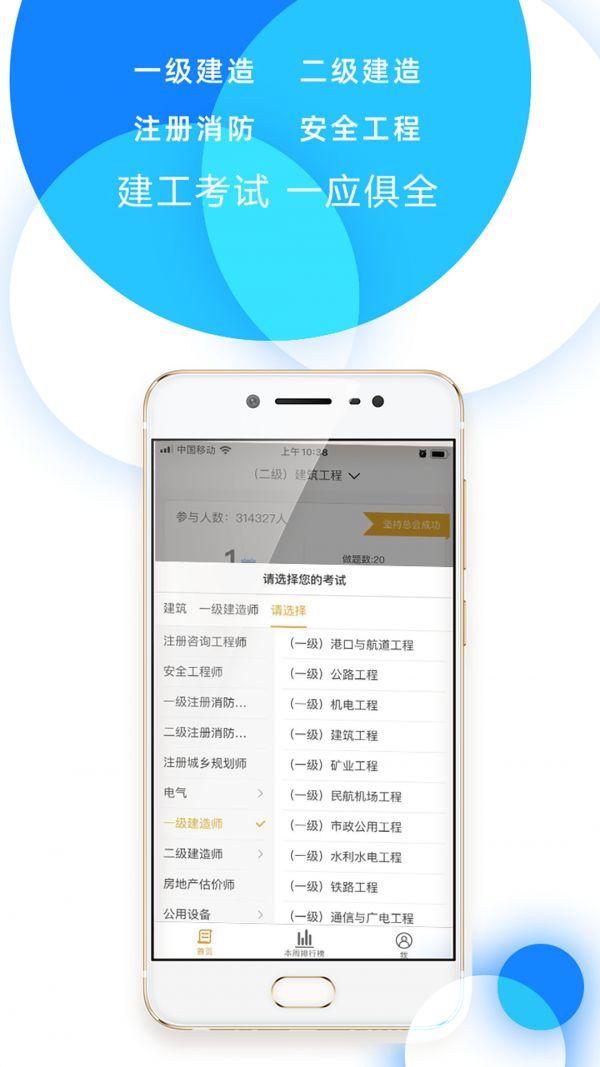 91建工宝典 v3.3.2