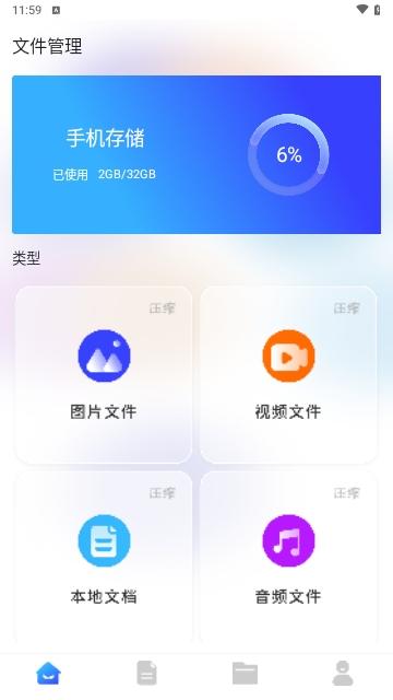 tyranor助手 v4.2.3