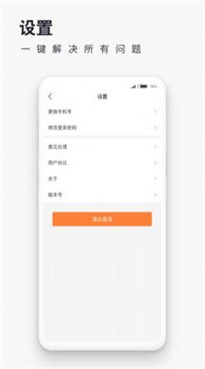 爱往度假app v5.2.4