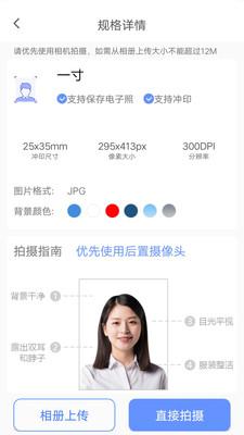 最美证件照精灵 v6.3.3