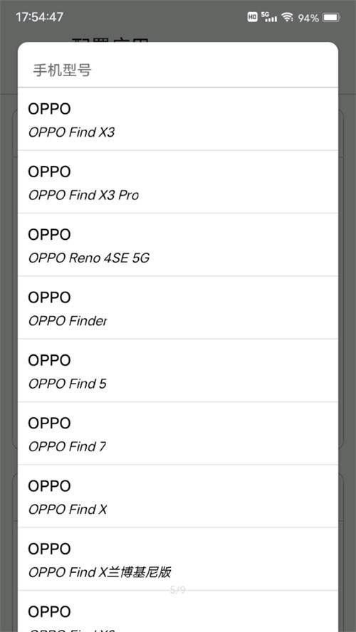 应用伪装手机版 v5.4.3