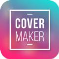 封面照片制作