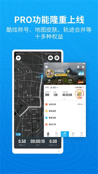 行者户外 v3.5.1