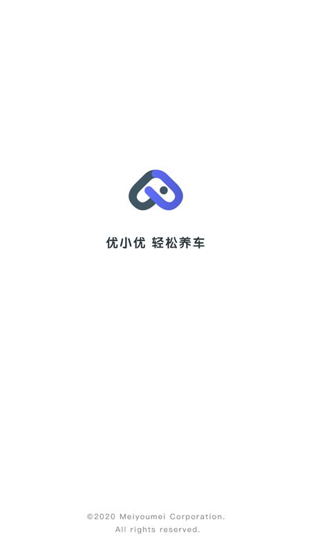 优小优养车 v4.2.1