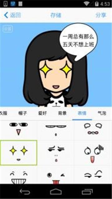 脸萌 v6.3.2