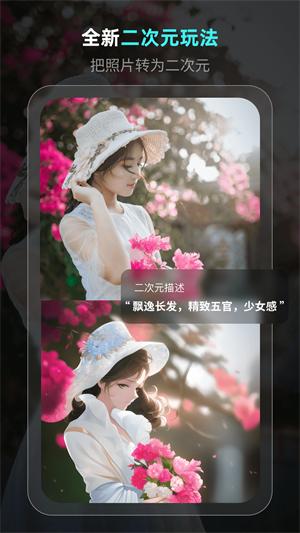 灵境ai绘画软件 v3.5.4